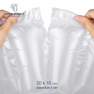 ถุงลมกันกระแทก 1 ลัง ขนาด 20x10 ซม. (บรรจุ 190 ใบ)